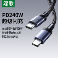 綠聯(lián)PD240W雙頭Type-C數據線(xiàn)ctoc適用華為榮耀小米100W超級快充蘋(píng)果17/16/15平板iPad筆記本電腦2米