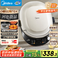 美的（Midea）電餅鐺 電餅檔 雙面加熱烙餅鍋 早餐機 加大加深可拆三明治煎烤煎餅薄餅機0氟鈦陶勻火烤盤(pán)JKC3086