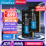 Crucial英睿達 32GB（16GB×2）套裝 DDR5 5600頻率 筆記本內(nèi)存條 美光（原鎂光）原廠顆粒