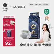 babycare皇室獅子王國弱酸紙尿褲加大號XL36片(12-17kg)嬰兒尿不濕親膚
