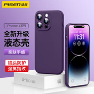 品勝 適用蘋(píng)果14ProMax手機殼iphone14ProMax柔性液態(tài)手機殼全包防摔超薄保護套膚感保護軟殼深紫色