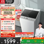 松下（Panasonic）【吳磊推薦】波輪洗衣機(jī)全自動10公斤大容量 抗菌除螨柔洗桶洗凈 內(nèi)衣洗衣機(jī)國家補(bǔ)貼XQB100-T1721