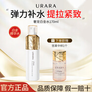 悠萊水乳套裝補水保濕美白祛斑緊致抗皺女母親節禮物護膚品 【奢寵白金】精華水170ml 滋潤型