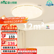 雷士（NVC）臥室led傳統吸頂燈溫馨燈飾 現代簡(jiǎn)約圓形燈飾北歐風(fēng)包安裝燈具