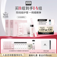 奧倫納素（Erno Laszlo）冰白面膜8片禮盒保濕舒緩緊致護(hù)膚品套裝送女友七夕節(jié)禮物