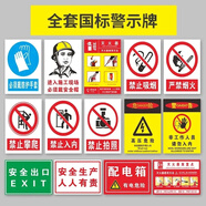 壹居長寧各類標(biāo)識文化墻貼警示牌定制班級文化公約門牌定制