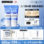 露得清小藍(lán)管維A醇淡紋面霜40g*2早C晚A入門晚霜細(xì)膩嫩膚禮盒裝送女友