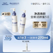 璦爾博士3.0氨基酸平衡凈透潔顏蜜溫和卸妝舒緩保濕控油2支七夕情人節禮物