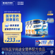 雅培全安素特醫(yī)全營養(yǎng)配方粉 900g*4 麥香味 補(bǔ)充蛋白質(zhì) 中老年?duì)I養(yǎng)粉