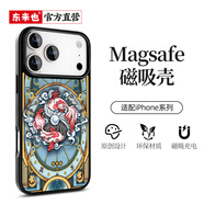 東來(lái)也 適用蘋(píng)果17/16手機殼新款iPhone15ProMax國潮防摔air蘋(píng)果14/13/12plus磁吸十二星座防摔保護套 高檔玻璃背板/強磁吸附【Q版雙魚(yú)座】 iPhone 15 Pro Max