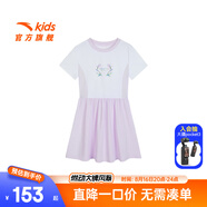 安踏兒童針織連衣裙女小童裝2024夏新款時(shí)尚舒適短T裙子百搭連衣裙 純凈白/靚麗紫色-1 130 cm/小童