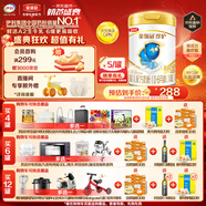 伊利金領(lǐng)冠珍護【三代OPO好吸收】嬰兒A2奶粉1段(0-6個月)900g