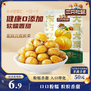 三只松鼠有機甘栗仁120g/袋 熟制即食板栗仁栗子仁堅果炒貨宿舍休閑零食品