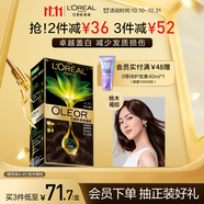歐萊雅臻萃精油染染發(fā)劑 男女遮蓋白發(fā) 自己在家染發(fā)膏4.45桃木褐棕