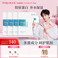 敷爾佳【成毅同款】膠原蛋白多效修護(hù)貼面膜 多效修護(hù)補(bǔ)水保濕 四盒（20片）