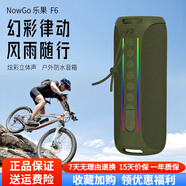 樂(lè )果F6戶(hù)外防水無(wú)線(xiàn)藍牙音箱便攜式自行車(chē)騎行音響重低音炮雙喇叭3d環(huán)繞大功率車(chē)載音響男生生日禮物 F6騎行音箱 綠色