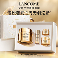 蘭蔻菁純面霜30ml輕盈版玻色因抗皺保濕護(hù)膚品套裝禮盒送女友中秋禮品