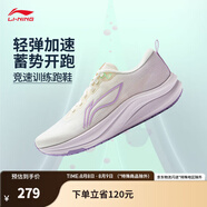 李寧（LI-NING）赤兔8跑步鞋女鞋25夏季體測跳繩專業(yè)輕量競速訓練跑鞋運動鞋 米白色/素紫粉-8 38