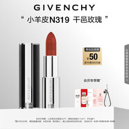 紀梵希（Givenchy）【代言人同款】小羊皮N319干邑玫瑰口紅唇膏送閨蜜中秋禮物送女生