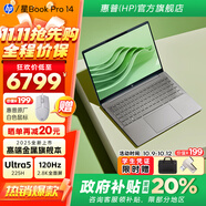惠普（HP）星Book Pro14【政府補(bǔ)貼20%】高端金屬旗艦超輕薄筆記本 AI旗艦商務(wù)辦公手提電腦 酷睿Ultra5 32G 2T 2.8K 雅霧灰 IR人臉識(shí)別/背光鍵盤/120Hz 高刷全面屏