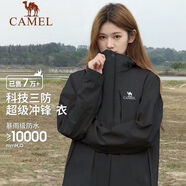 駱駝（CAMEL）【新款】沖鋒衣男女三合一戶(hù)外防水防風(fēng)露營(yíng)登山加厚外套 5881-幻影黑[三合一+加絨內膽] 2XL建議140-160斤