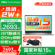 戴爾（DELL）靈越15Pro輕薄本3530 15.6英寸高性能設計辦公學(xué)生手提家用游戲筆記本電腦 13代酷睿i5 8G 512G 國家補貼 【120Hz高刷】銳炬Xe顯卡