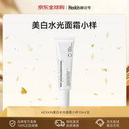 HEXKIN赫詩(shī)琴水光美白面霜10ml補水保濕抗皺女生日禮物【體驗裝】