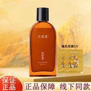 花皙蔻（ClorisLand）積雪草修護化妝品套裝女敏感激素臉紅癢補水保濕護膚品旗艦 精華水120ml