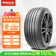 朝陽(yáng)輪胎 汽車輪胎 245/45R18 100W C66 ZRT 防爆胎適配寶馬5系