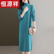 恒源祥（HYX）半高領(lǐng)毛衣裙女秋冬過(guò)膝長(cháng)款寬松大碼針織連衣裙配大衣內搭打底衫 藍色 L