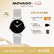 摩凡陀（Movado）瑞士手表 博物館系列腕表石英鋼帶女表0607220瑞表禮物送禮