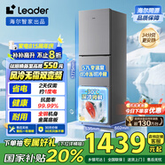 統(tǒng)帥（Leader）海爾冰箱出品251升風(fēng)冷無霜三開門多門家用小冰箱小型宿舍租房一級(jí)能效節(jié)能LC3-258WS9國(guó)家補(bǔ)貼