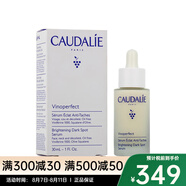 歐緹麗（Caudalie）葡萄源舒緩保濕精華液30ml【CC直郵】 七夕送禮 臻美亮v白精華液30ml