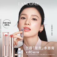蘭蔻口紅亮采水唇膏#46橘子海滋潤(rùn)唇膏顯氣色禮盒禮物生日中秋禮品