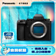 松下（Panasonic）Lumix S5M2X 全畫(huà)幅相機(jī) L卡口 微單相機(jī) 無(wú)反數(shù)碼相機(jī) 【單機(jī)身】
