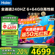海爾（Haier）電視新品S60C 全通道240HZ高刷6+64G大內存 雙頻WiFi6 AI智慧屏彩電液晶4K護眼超薄游戲電視 85英寸 新品240HZ高刷6+64G三重護眼 咨詢(xún)領(lǐng)驚喜