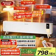 松下（Panasonic）取暖器家用石墨烯大面積踢腳線制熱輕音電暖器移動地暖對流電暖氣節(jié)能恒溫暖氣片防水遙控 重磅新品力薦【黑金石墨烯+語音聲控+氛圍夜燈】
