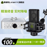 萊維特LCT240PRO電容麥克風(fēng)手機電腦主播直播喊麥K歌錄音可選艾肯IXI聲卡套裝話(huà)筒設備 艾肯2nano+240PRO