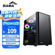 先馬（SAMA）平頭哥M2 電腦機(jī)箱臺(tái)式機(jī)matx小機(jī)箱 玻璃側(cè)透/支持240水冷/背線/USB3.0/獨(dú)立電源倉(cāng)/防塵易清洗