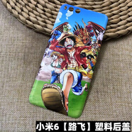 鯉焰適用于 小米6后蓋塑料陶瓷手機后殼 小米mi6后屏電池后蓋 MCE16米六玻璃電池蓋外殼 小米6后蓋替換 小米6【路飛】塑料后蓋
