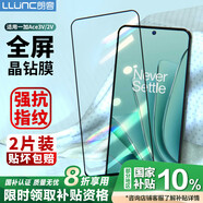 朗客 適用一加Ace 3V/2V鋼化膜OnePlus1+ ace3v/2v手機(jī)膜全屏覆蓋高清超薄玻璃保護(hù)膜防摔手機(jī)貼膜