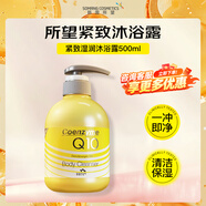所望（SOMANG）牛奶沐浴露韓國原裝進(jìn)口沐浴乳持久留香深層清潔保濕滋潤嫩滑肌膚 緊致保濕沐浴露500ml