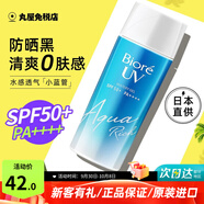 碧柔（Biore）防曬霜男女防曬乳隔離面部身體防水防汗學(xué)生清爽保濕不油膩進(jìn)口 90ml 無