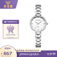 天王（TIAN WANG）手表女 七夕情人節(jié)禮物星辰系列鋼帶石英女表月光白LS31387S.S.W