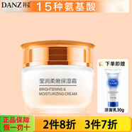 丹姿氨基酸保濕套裝 瑩潤(rùn)柔嫩保濕霜50g