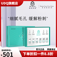 魅姬麗顏【官方店】護膚品系列保濕乳保濕霜精華液刮碼發(fā)貨 魅姬麗顏濾鏡肌素顏鉆石套