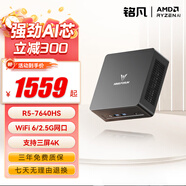 銘凡UM680Slim/760Slim銳龍R7-6800H/7640HS迷你主機電腦65W高性能2.5G網(wǎng)口mini主機辦公游戲臺式機 UM760Slim(R5-7640HS) 準系統/無(wú)內存硬盤(pán)系統