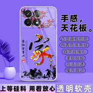 冠潮（GUANCHAO）小米紅米K70手機殼23113RKC6C保護套硅膠軟男女全包防摔新款外殼 F01家和諧【透明殼】 紅米K70【套餐1：單殼1個】