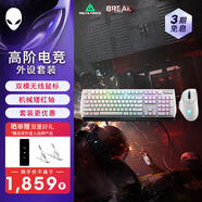 外星人（Alienware）620M+510K 鍵鼠套裝（無線游戲鼠標(biāo) 有線機(jī)械鍵盤 ）RGB高端電競(jìng)外設(shè) 送女友 白色