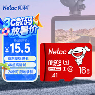 朗科（Netac）＆JOY聯(lián)名款 16GB TF(MicroSD)存儲卡 U1 C10 A1 P500系列 讀速98MB/s 行車記錄儀＆監(jiān)控攝像